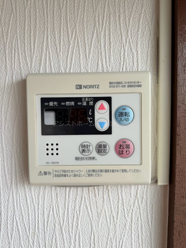富士ハイツ その他設備